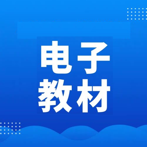 2026年一级造价师电子版教材PDF-可复制可搜索