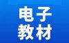 2026年一级造价师电子版教材PDF-可复制可搜索
