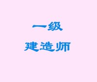2026年一级建造师总裁班（全套资料包更新）免费领取-百度网盘