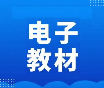 2026年监理工程师电子版教材PDF-可复制可搜索