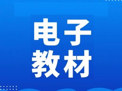 2026年监理工程师电子版教材PDF-可复制可搜索